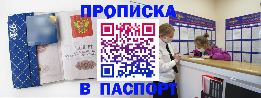 временная регистрация в Чудово