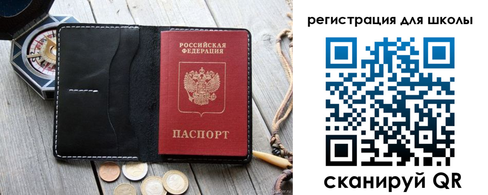 временная регистрация для всех в Чудово
