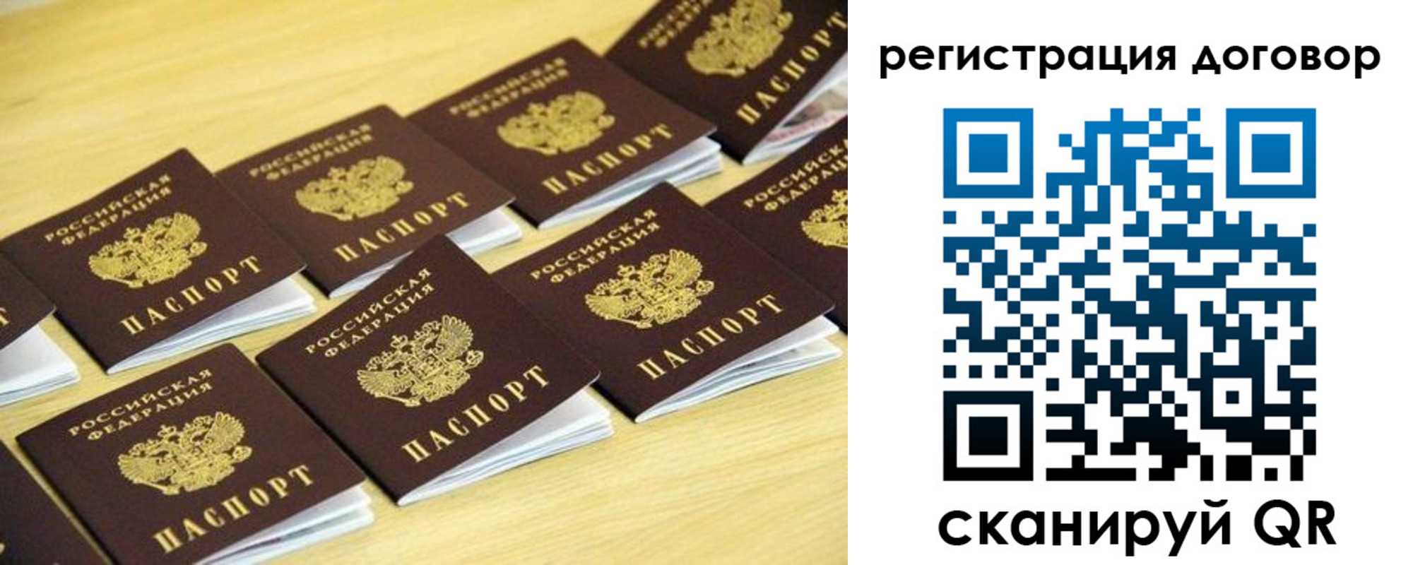 купить прописку в Чудово