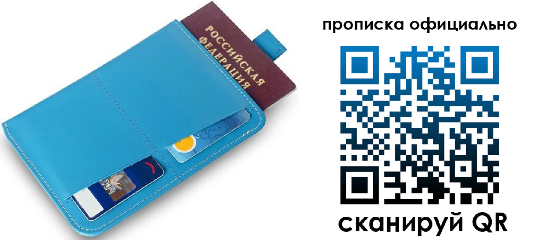 прописка в Чудово