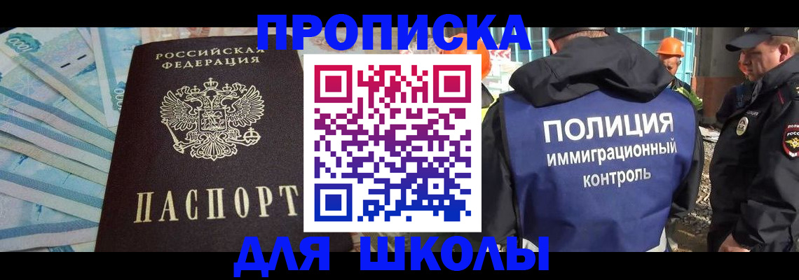 прописка регистрация в Чудово