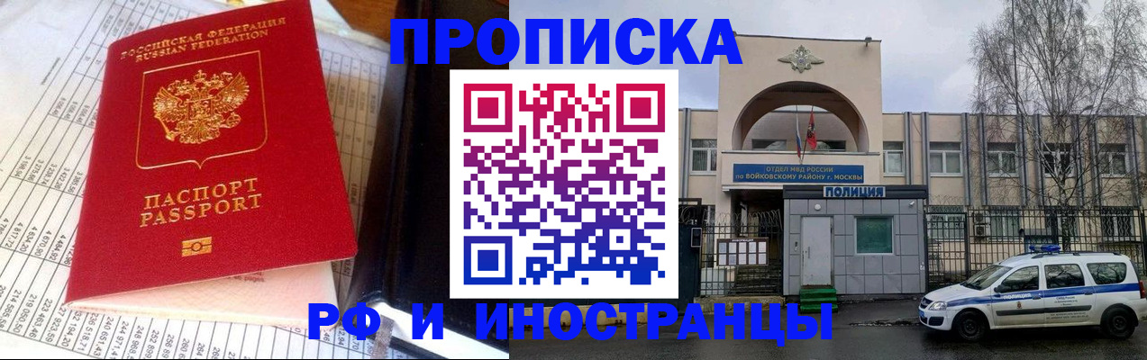 купить прописку в Чудово