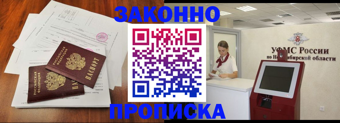 где прописаться в Чудово