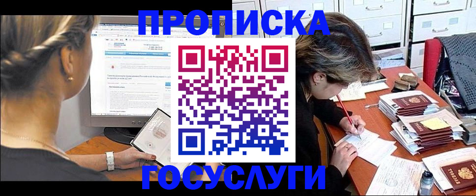 регистрация в Чудово