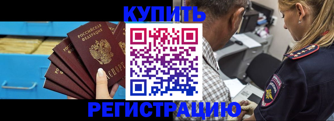 прописка для военкомата в Чудово