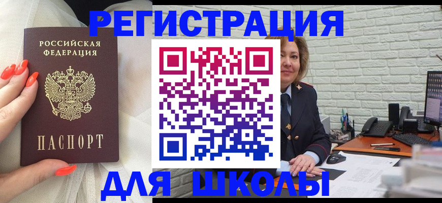 прописка для работы в Чудово