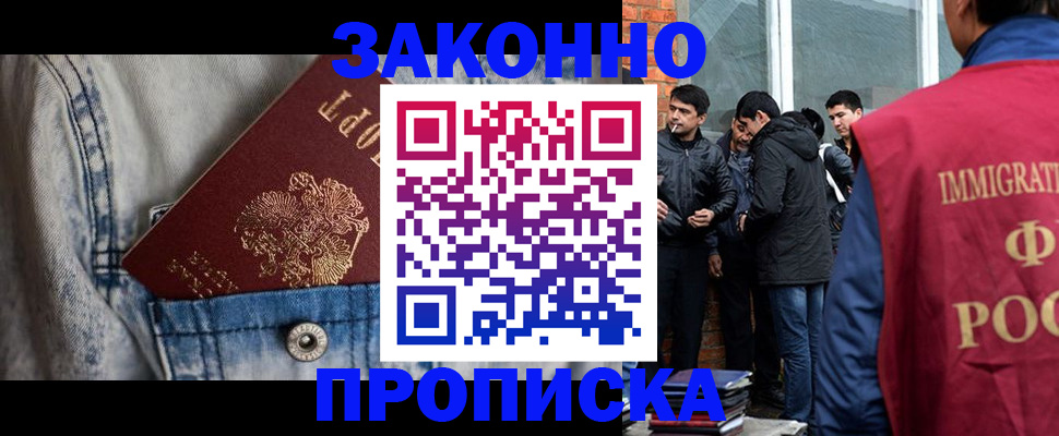 прописка для школы в Чудово