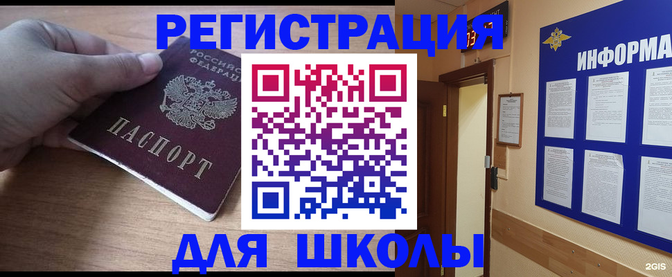 прописка регистрация в Чудово