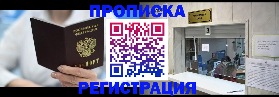 найти адрес прописки в Чудово