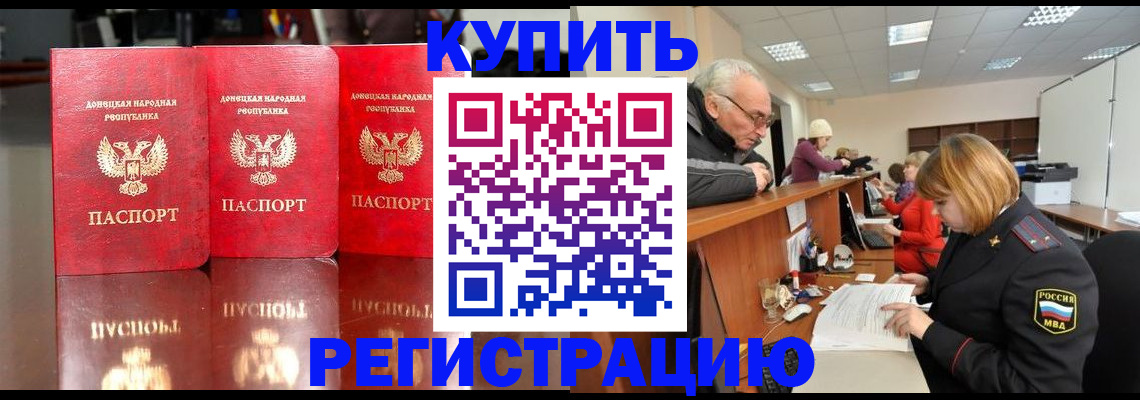 временная регистрация собственник в Чудово