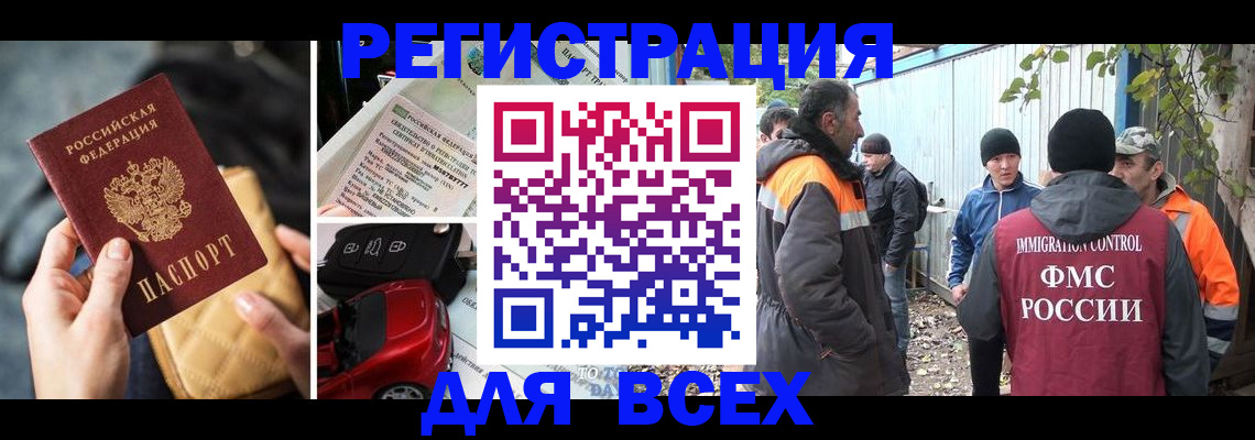 прописка для военкомата в Чудово